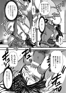 Page 56 of 2D Comic Magazine Tanetsuke Press de Zettai Ninshin! Vol. 1 - preview thumbnail