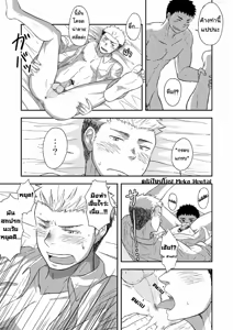 Page 12 of FIRST STEP! | ครั้งแรกของเราสองคน - preview thumbnail