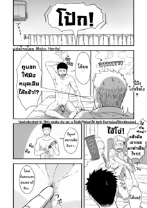 Page 13 of FIRST STEP! | ครั้งแรกของเราสองคน - preview thumbnail