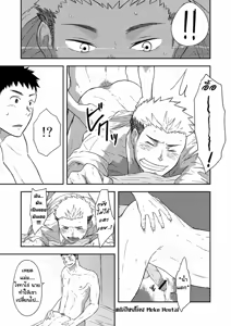 Page 18 of FIRST STEP! | ครั้งแรกของเราสองคน - preview thumbnail