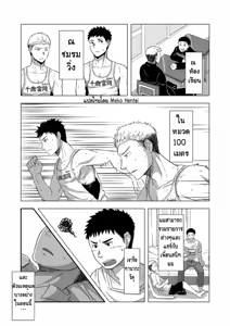 Page 2 of FIRST STEP! | ครั้งแรกของเราสองคน - preview thumbnail