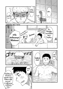 Page 23 of FIRST STEP! | ครั้งแรกของเราสองคน - preview thumbnail