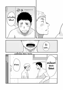 Page 25 of FIRST STEP! | ครั้งแรกของเราสองคน - preview thumbnail