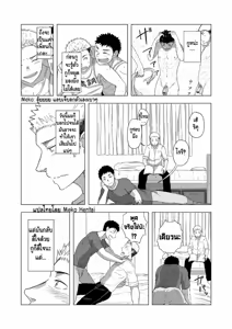 Page 4 of FIRST STEP! | ครั้งแรกของเราสองคน - preview thumbnail