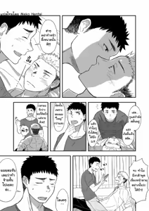 Page 6 of FIRST STEP! | ครั้งแรกของเราสองคน - preview thumbnail