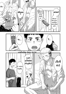 Page 8 of FIRST STEP! | ครั้งแรกของเราสองคน - preview thumbnail