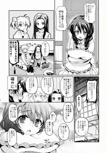 Page 3 of Houkago Hospitality - preview thumbnail