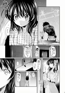 Page 8 of Houkago Hospitality - preview thumbnail