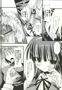 Page 117 of Shinshin Nijigenron | Mind and Body Two Dimension Theory - preview thumbnail