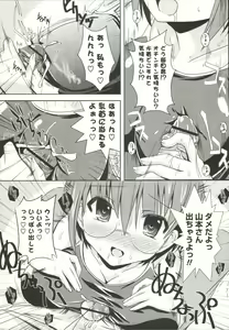 Page 40 of Shinshin Nijigenron | Mind and Body Two Dimension Theory - preview thumbnail