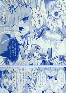 Page 4 of Shinshin Nijigenron | Mind and Body Two Dimension Theory - preview thumbnail