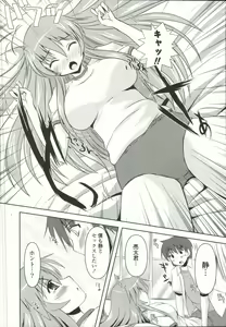 Page 77 of Shinshin Nijigenron | Mind and Body Two Dimension Theory - preview thumbnail