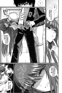 Page 168 of Do S Joshikai | 超S女子會 - preview thumbnail