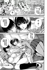 Page 40 of Do S Joshikai | 超S女子會 - preview thumbnail