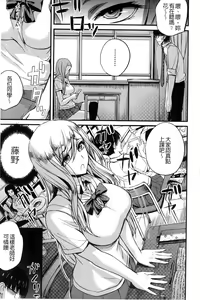 Page 4 of Do S Joshikai | 超S女子會 - preview thumbnail