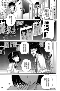 Page 74 of Do S Joshikai | 超S女子會 - preview thumbnail