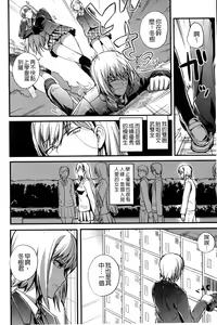 Page 77 of Do S Joshikai | 超S女子會 - preview thumbnail