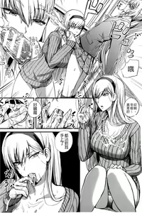 Page 86 of Do S Joshikai | 超S女子會 - preview thumbnail