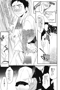 Page 11 of SUPERCOOL - preview thumbnail
