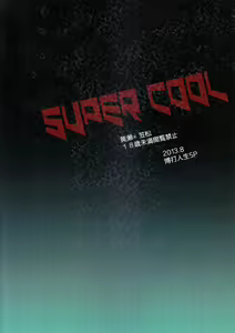 Page 25 of SUPERCOOL - preview thumbnail