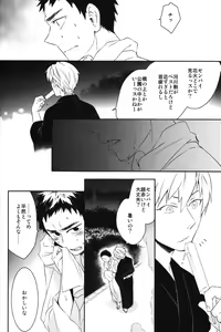 Page 10 of SUPERCOOL - preview thumbnail