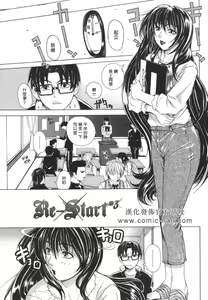 Page 91 of Re-Start - preview thumbnail