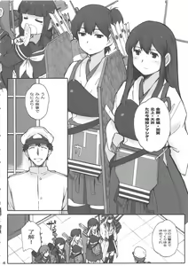 Page 4 of Kuubo wa Shirohitori no Yume o Miru ka - preview thumbnail