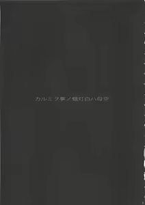 Page 5 of Kuubo wa Shirohitori no Yume o Miru ka - preview thumbnail
