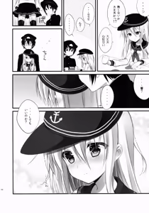 Page 5 of Hibiki-chan datte Shireikan o Hitorijimeshitai - preview thumbnail
