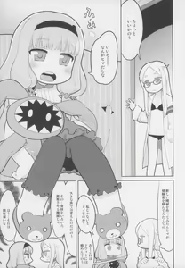 Page 4 of Zettai ni Aragaenai! - preview thumbnail