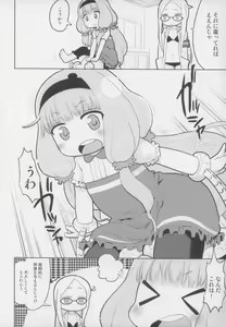 Page 5 of Zettai ni Aragaenai! - preview thumbnail