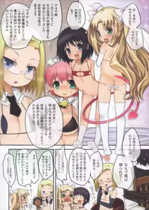 Page 3 of core more cute - preview thumbnail
