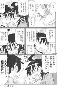 Page 56 of COMIC Shoujo Shiki Fuyu 2012 - preview thumbnail