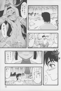 Page 34 of Nushi no Sumu Yama Vol. 6 - preview thumbnail