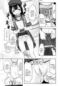 Page 4 of Shougakusei Bitch wa Saikoudaze! Kobayakawa Ayari no Yoasobi Hen - preview thumbnail