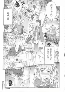 Page 168 of COMIC Shoujo Shiki Haru 2012 - preview thumbnail