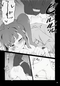 Page 14 of Shota ni Natta P to xxx Suru Hon ~Nao Hen~ - preview thumbnail