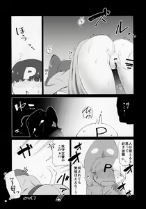 Page 15 of Shota ni Natta P to xxx Suru Hon ~Nao Hen~ - preview thumbnail
