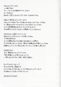 Page 16 of Shota ni Natta P to xxx Suru Hon ~Nao Hen~ - preview thumbnail