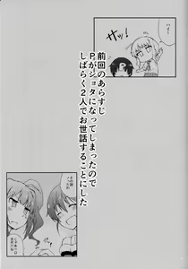 Page 2 of Shota ni Natta P to xxx Suru Hon ~Nao Hen~ - preview thumbnail