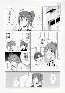 Page 3 of Shota ni Natta P to xxx Suru Hon ~Nao Hen~ - preview thumbnail