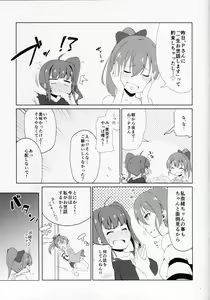 Page 4 of Shota ni Natta P to xxx Suru Hon ~Nao Hen~ - preview thumbnail