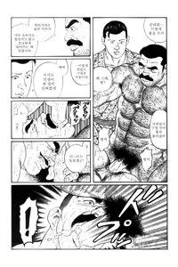 Page 126 of Shirogane-no-Hana 1 - preview thumbnail