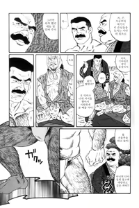 Page 144 of Shirogane-no-Hana 1 - preview thumbnail