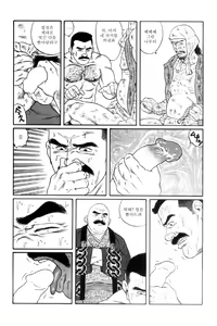 Page 145 of Shirogane-no-Hana 1 - preview thumbnail