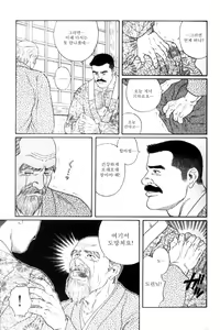 Page 252 of Shirogane-no-Hana 1 - preview thumbnail