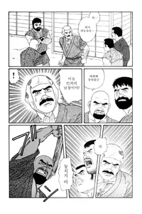 Page 279 of Shirogane-no-Hana 1 - preview thumbnail