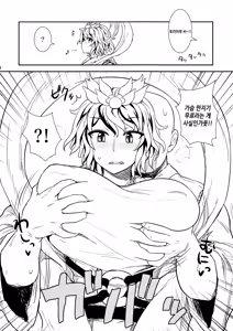 Page 3 of Shugyou Da yo!! Hijiri-san  | 수행이야!! 히지리씨 - preview thumbnail