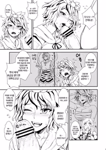 Page 8 of Shugyou Da yo!! Hijiri-san  | 수행이야!! 히지리씨 - preview thumbnail