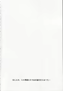 Page 3 of Sukumizu Hayate to Futanari Nagi - preview thumbnail